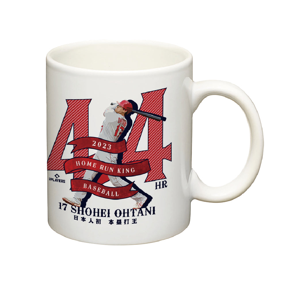 SHOHEI OHTANI「44 HOME RUN」マグカップ