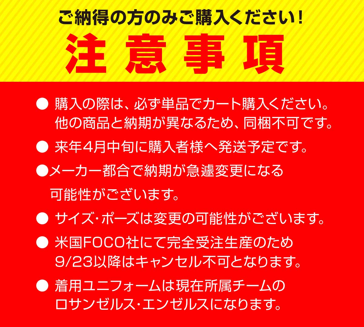 【同梱不可】大谷翔平選手FOCO社カスタムボブルヘッド ※2024年4月中旬ごろ発送予定