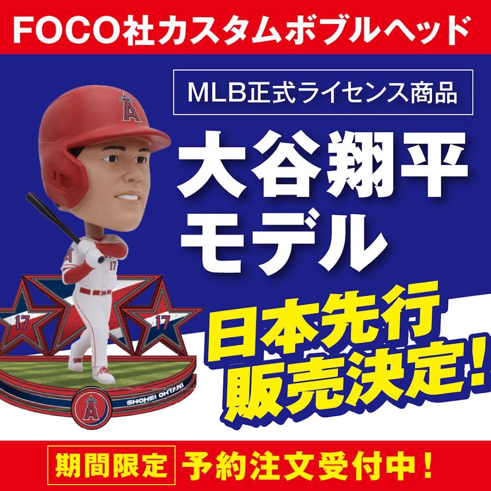 同梱不可】大谷翔平選手FOCO社カスタムボブルヘッド ※2024年4月中旬 ...