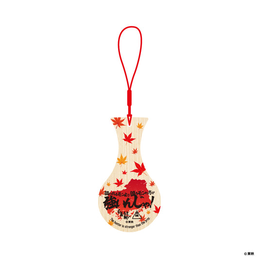 映画『仁義なき戦い』しゃもじキーホルダー(狙われるモンより狙うモンの方が強いんじゃ！)