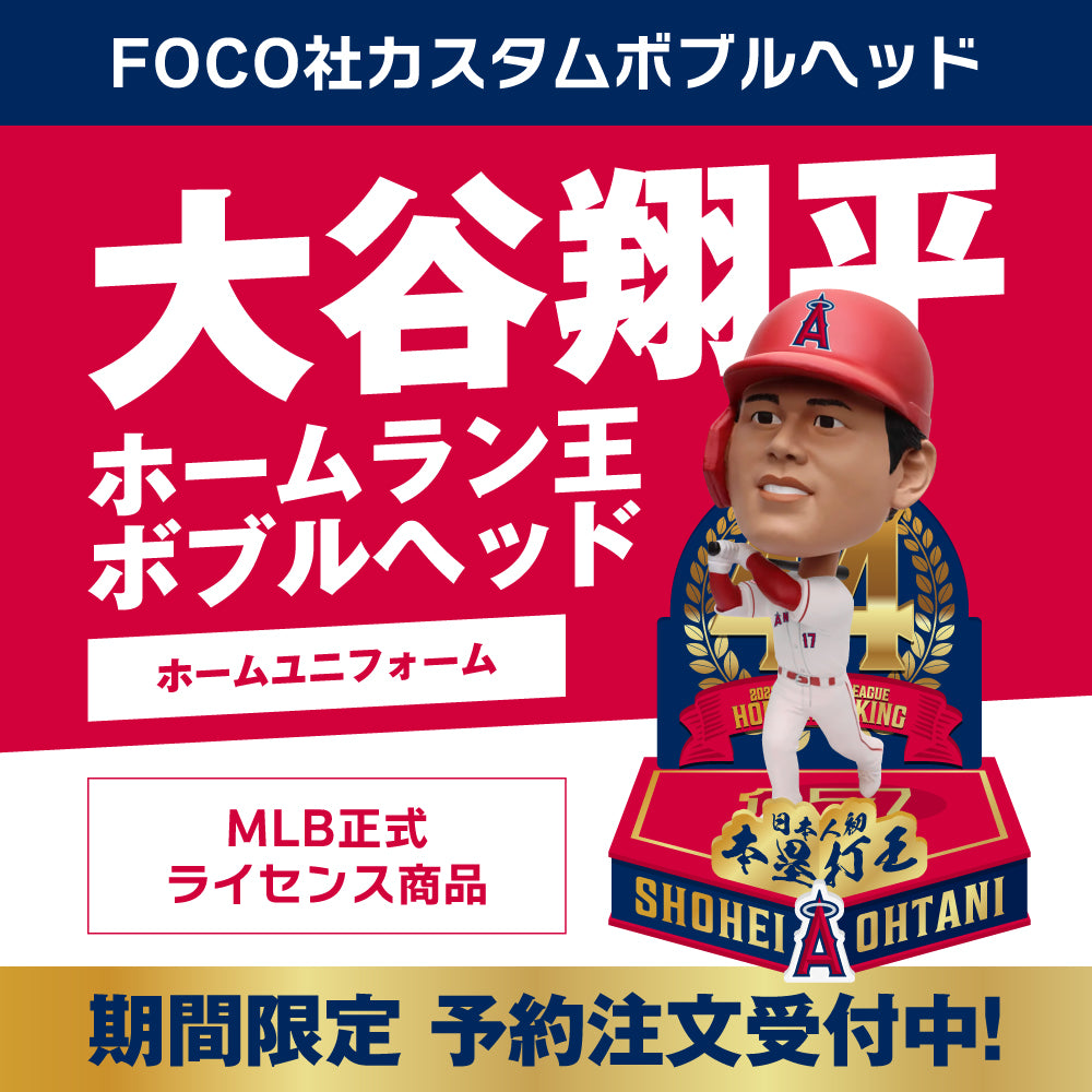 [Cannot be bundled] Shohei Otani Home Run King Bobblehead (Home Uniform) Approximately 8 inches *Scheduled to be shipped around late August 2024