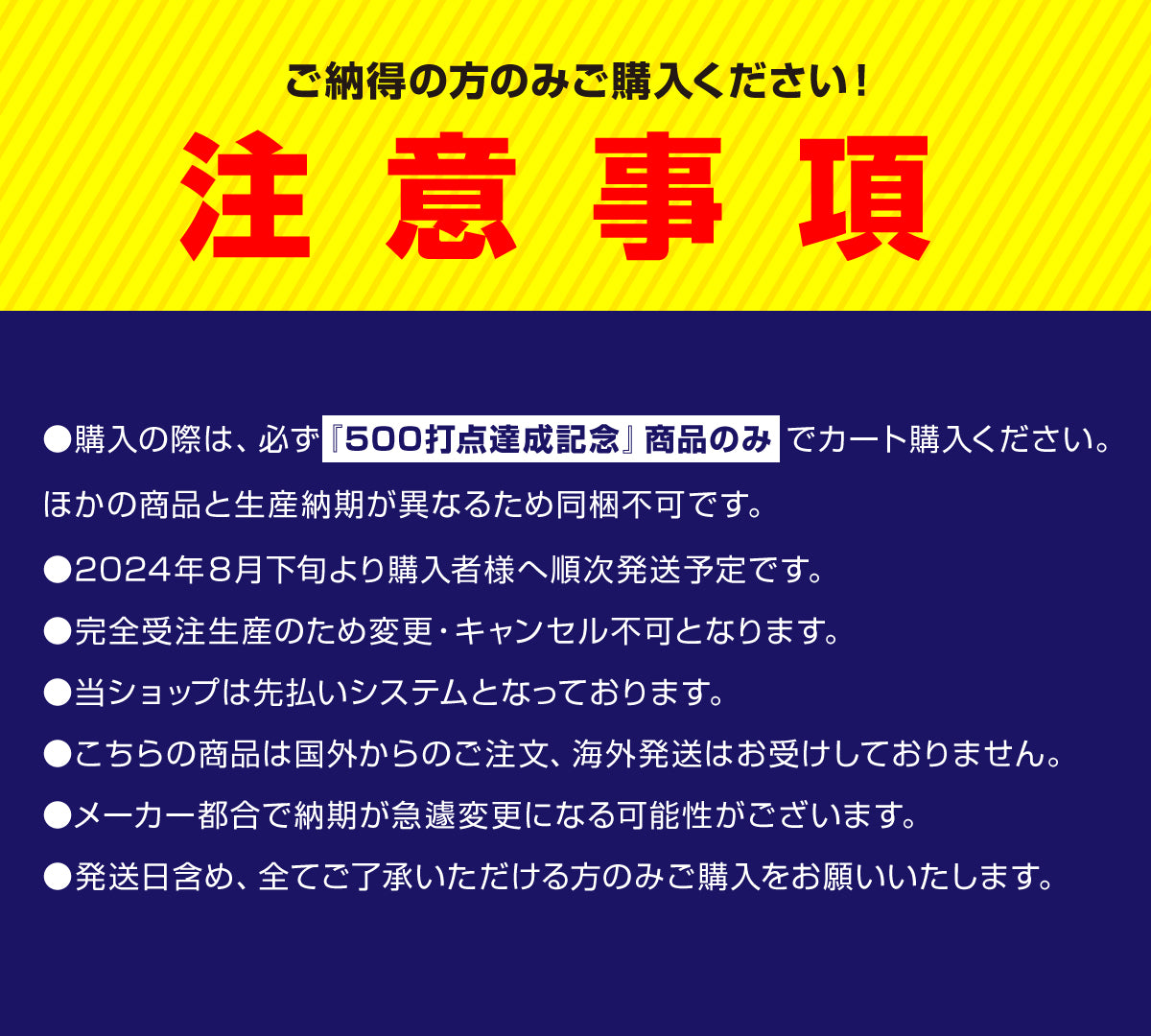 500打点達成記念】SHOHEI OHTANI 「GREATEST 500RBI」ハイブリッド 