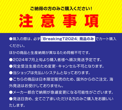 【BreakingT2024】KODAI SENGA「GHOST FORK」ステッカー