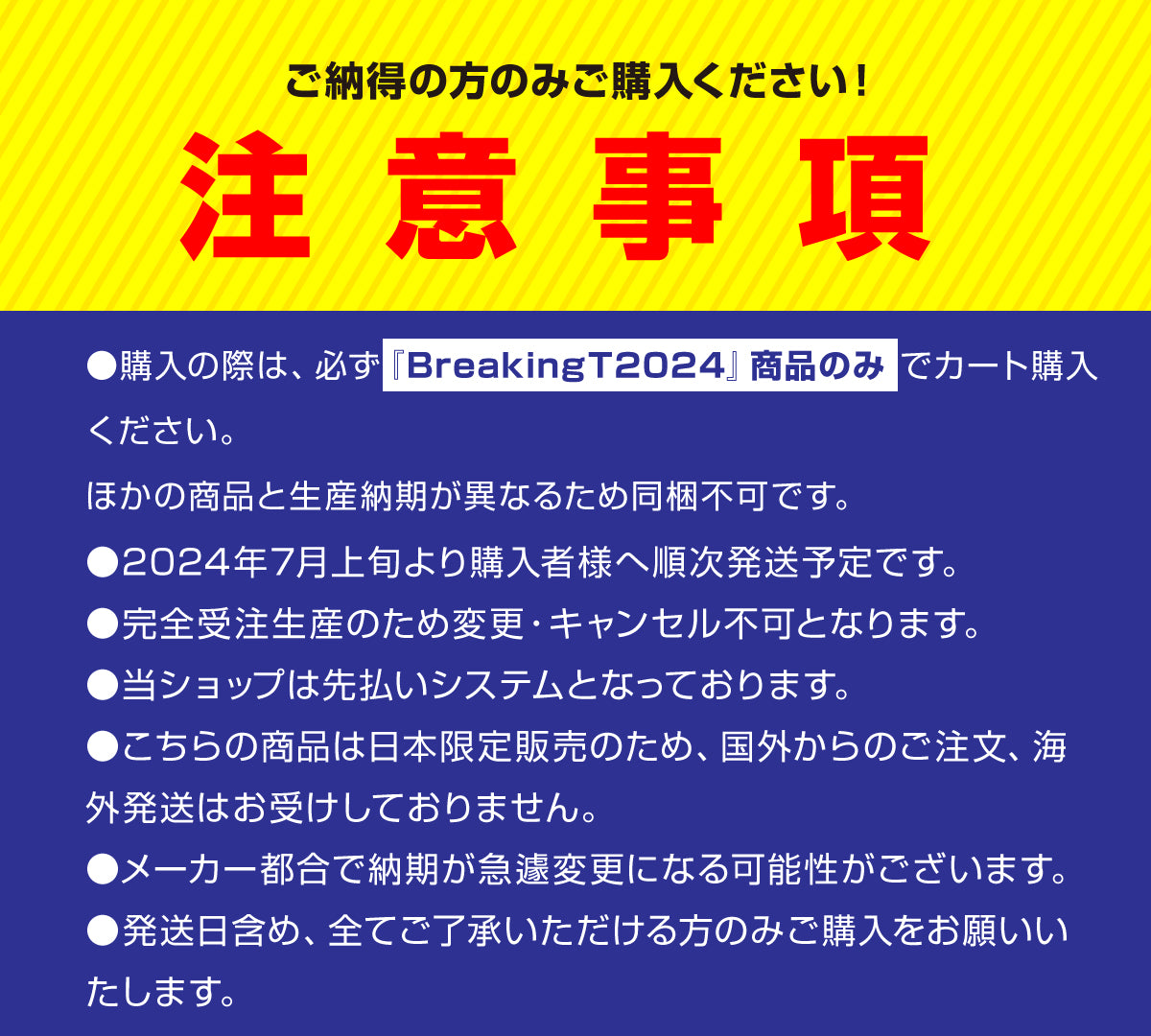 【BreakingT2024】SHOHEI OHTANI「THE MV3」ステッカー
