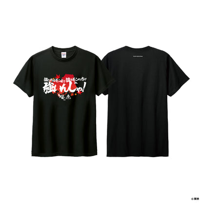 映画『仁義なき戦い』Tシャツ(狙われるモンより狙うモンの方が強いんじゃ！)