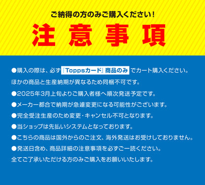 【Toppsカード】佐々木朗希 JAPANESE FIREBALLER SIGNS WITH DOGERS トレーディングカード※2025年3月上旬より順次発送予定